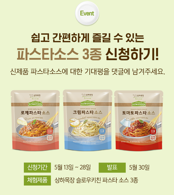 슬로우키친 이미지