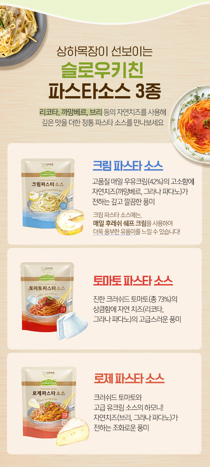 슬로우키친 이미지