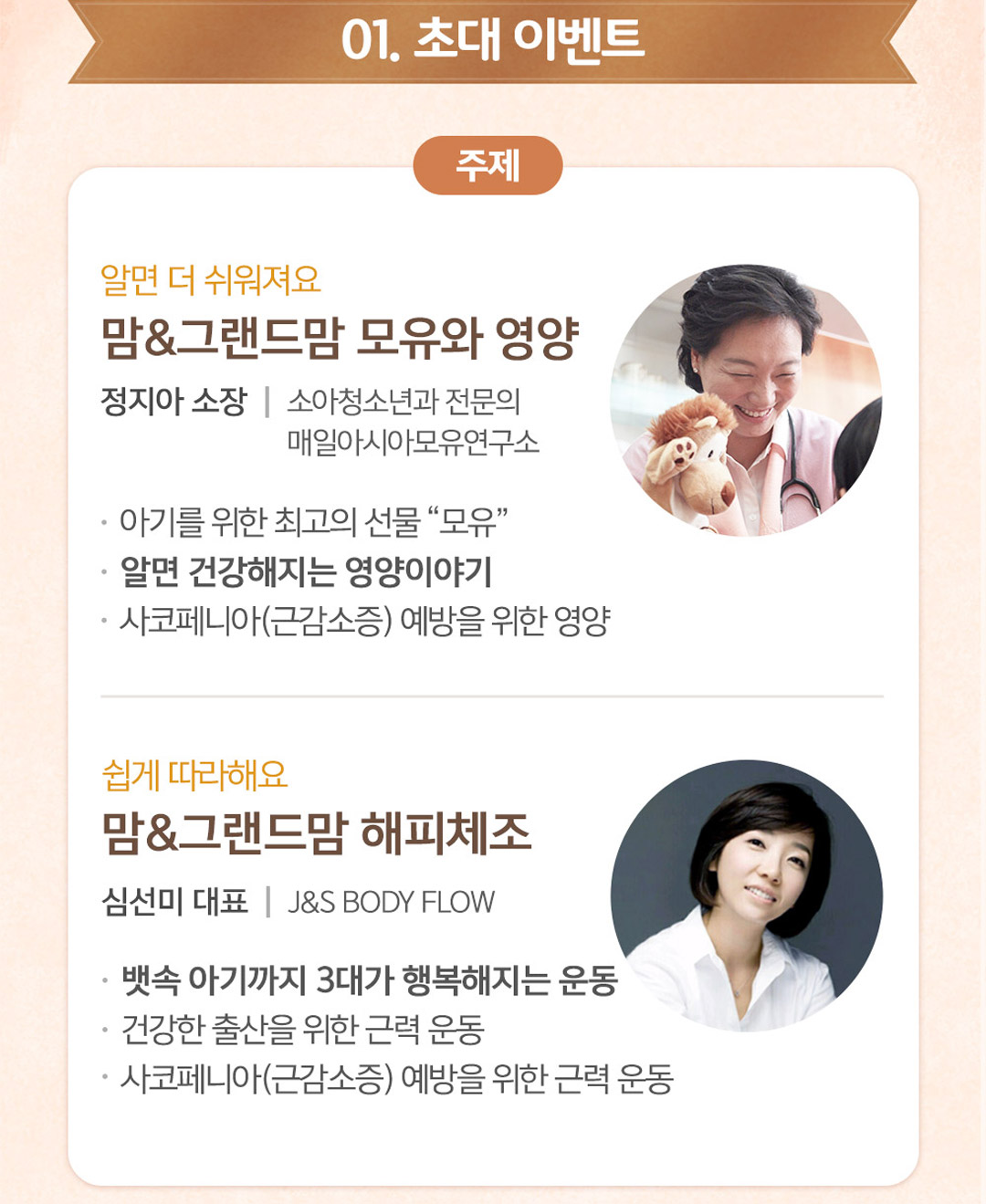 [매일아이 체험단] 예비엄마 & 예비할머니와 함께하는 맘앤그랜드맘스쿨